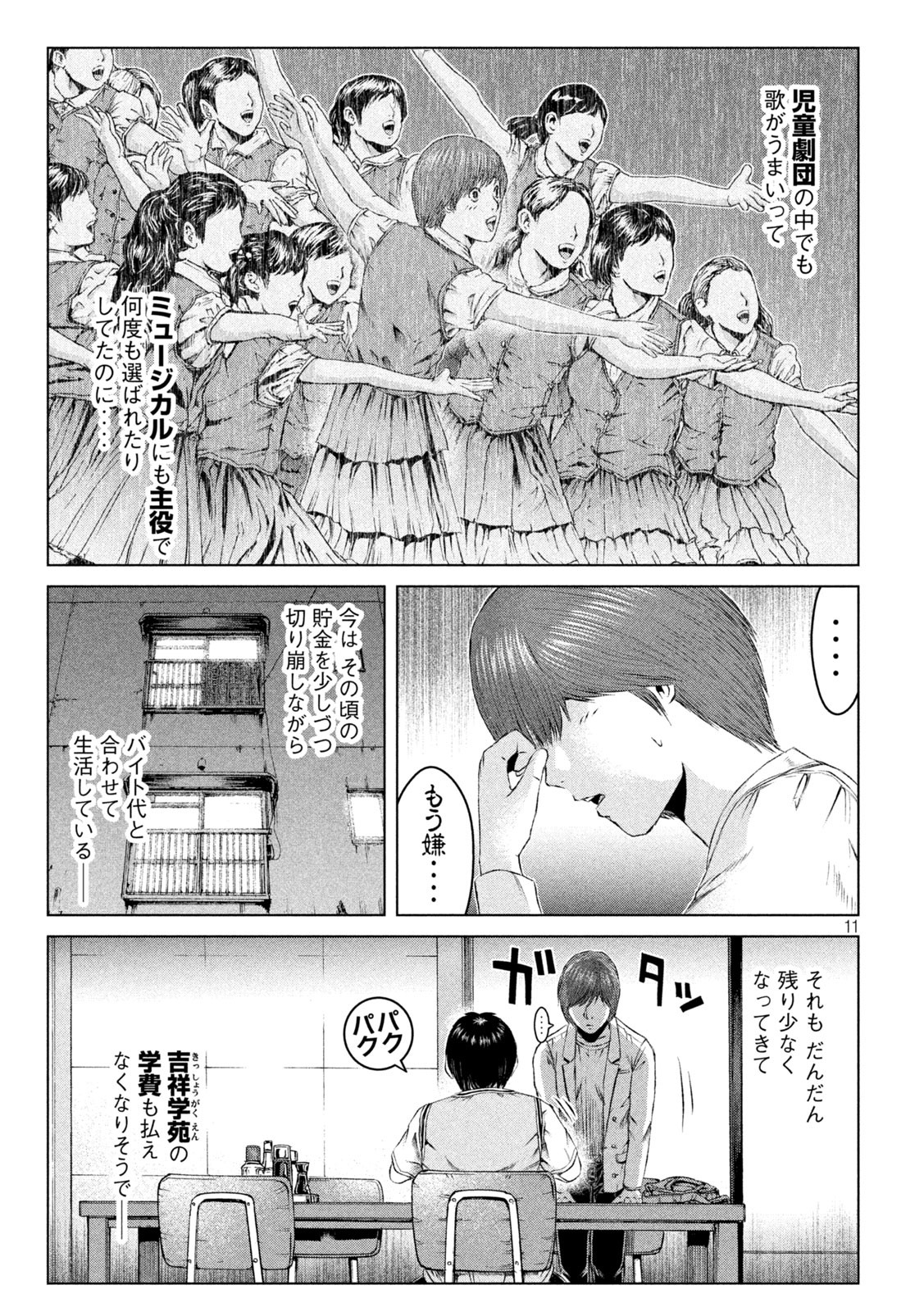 GTO - Paradise Lost - Chapter 173.2 - Page 11