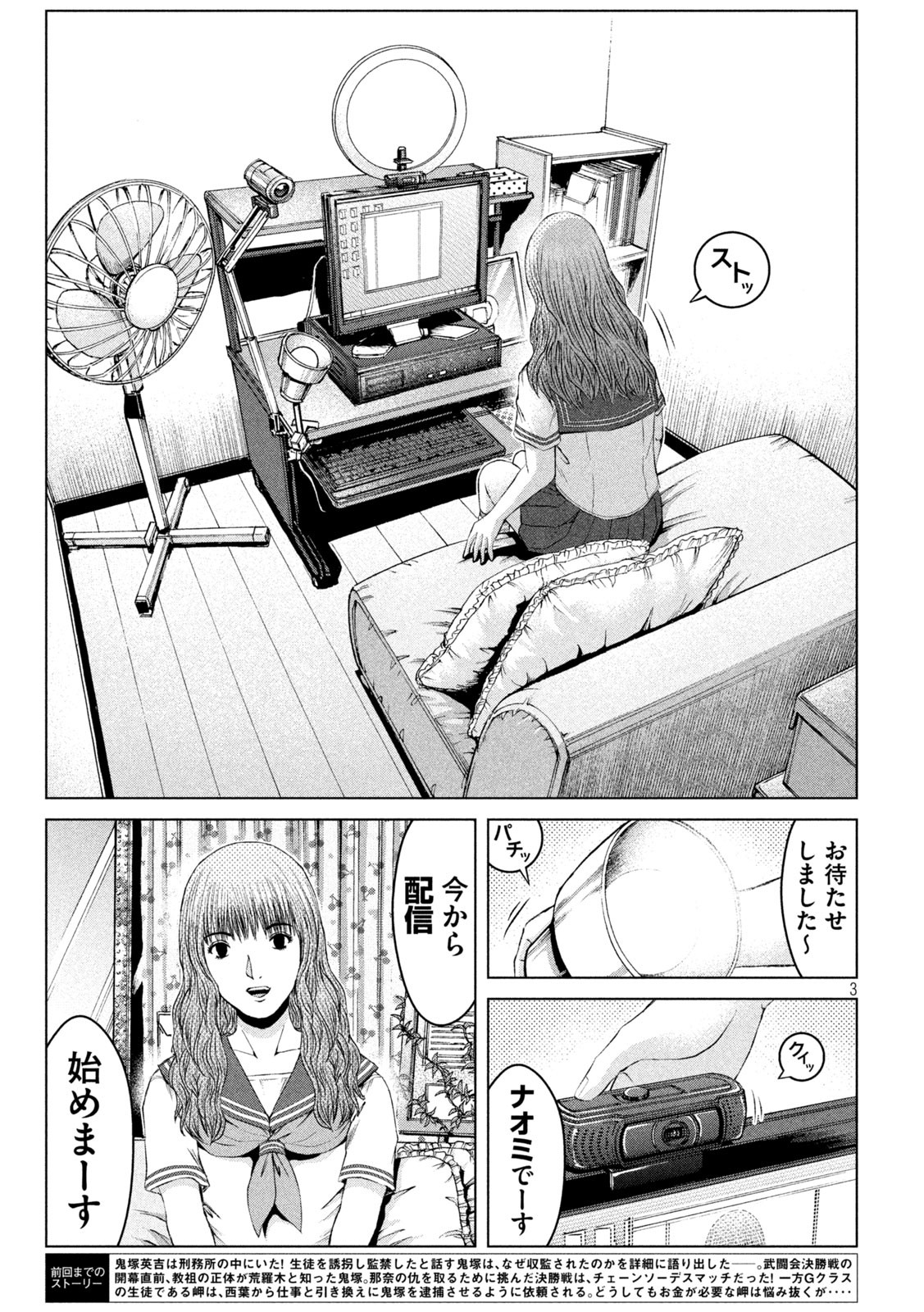 GTO - Paradise Lost - Chapter 173.2 - Page 3