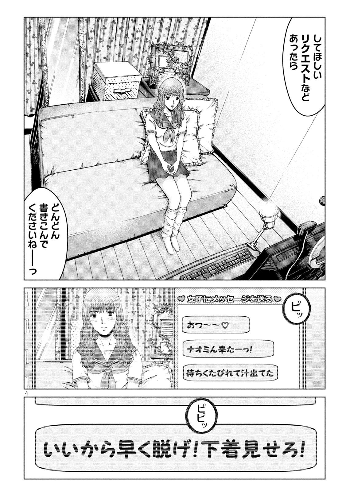 GTO - Paradise Lost - Chapter 173.2 - Page 4