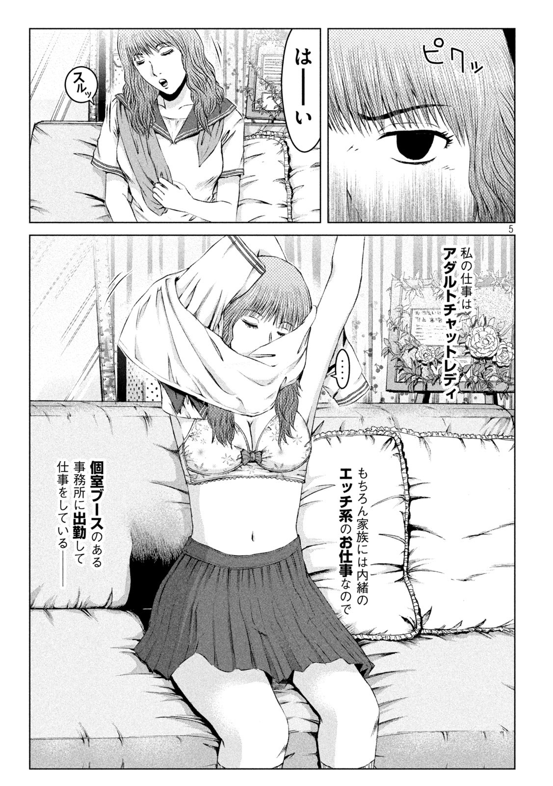 GTO - Paradise Lost - Chapter 173.2 - Page 5