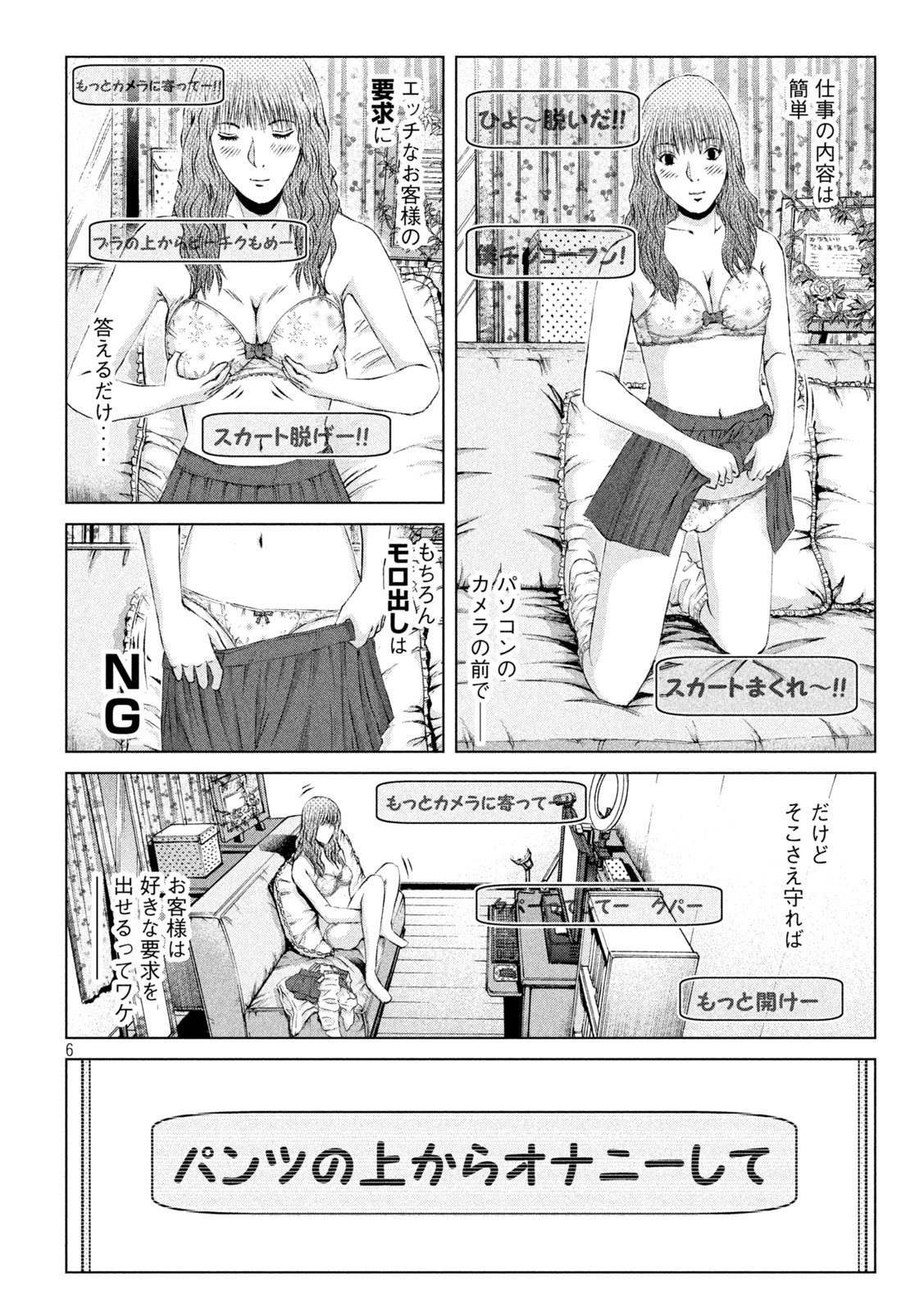 GTO - Paradise Lost - Chapter 173.2 - Page 6