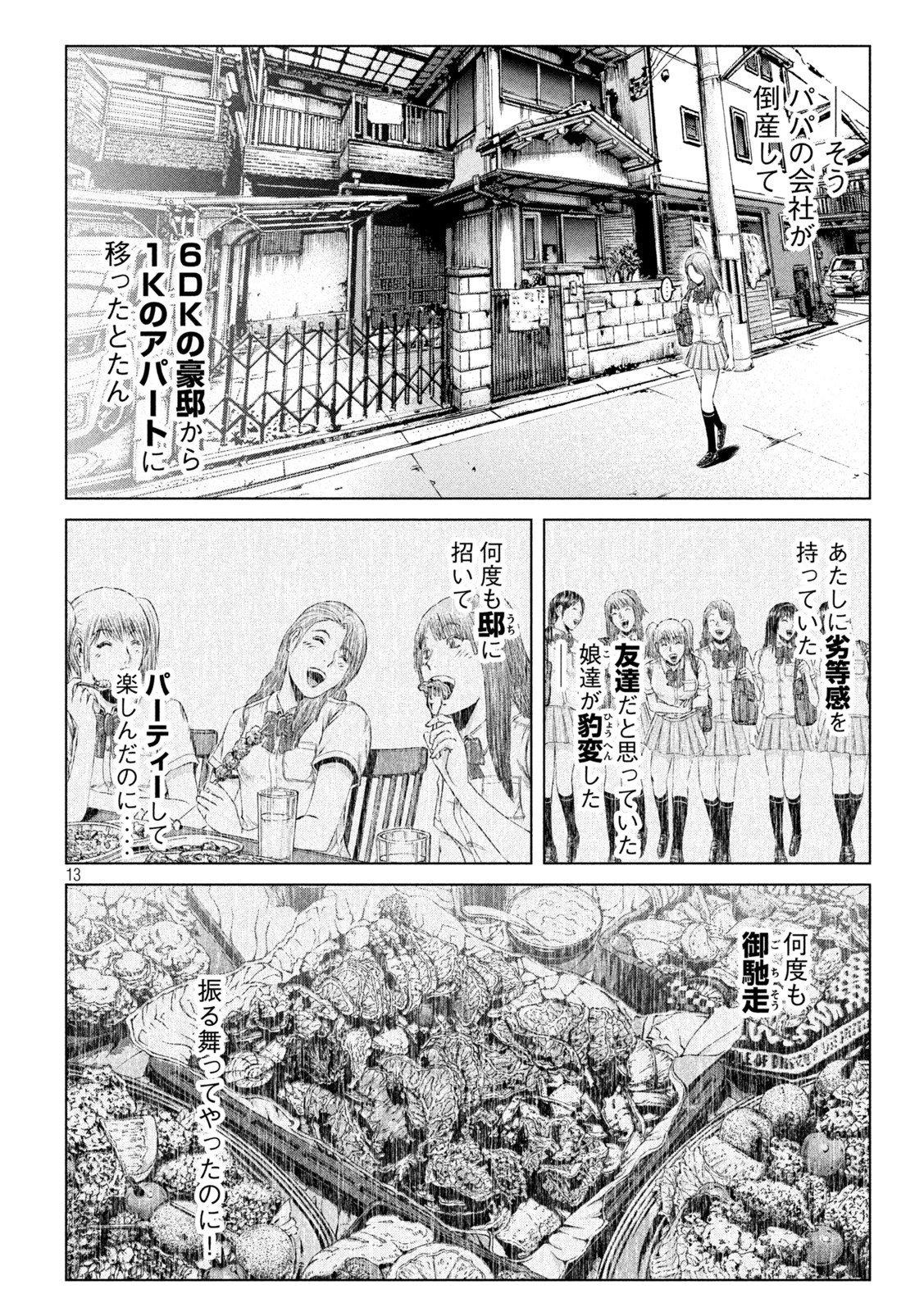 GTO - Paradise Lost - Chapter 174.1 - Page 13