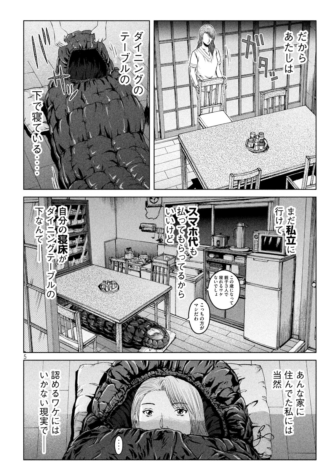 GTO - Paradise Lost - Chapter 174.1 - Page 5