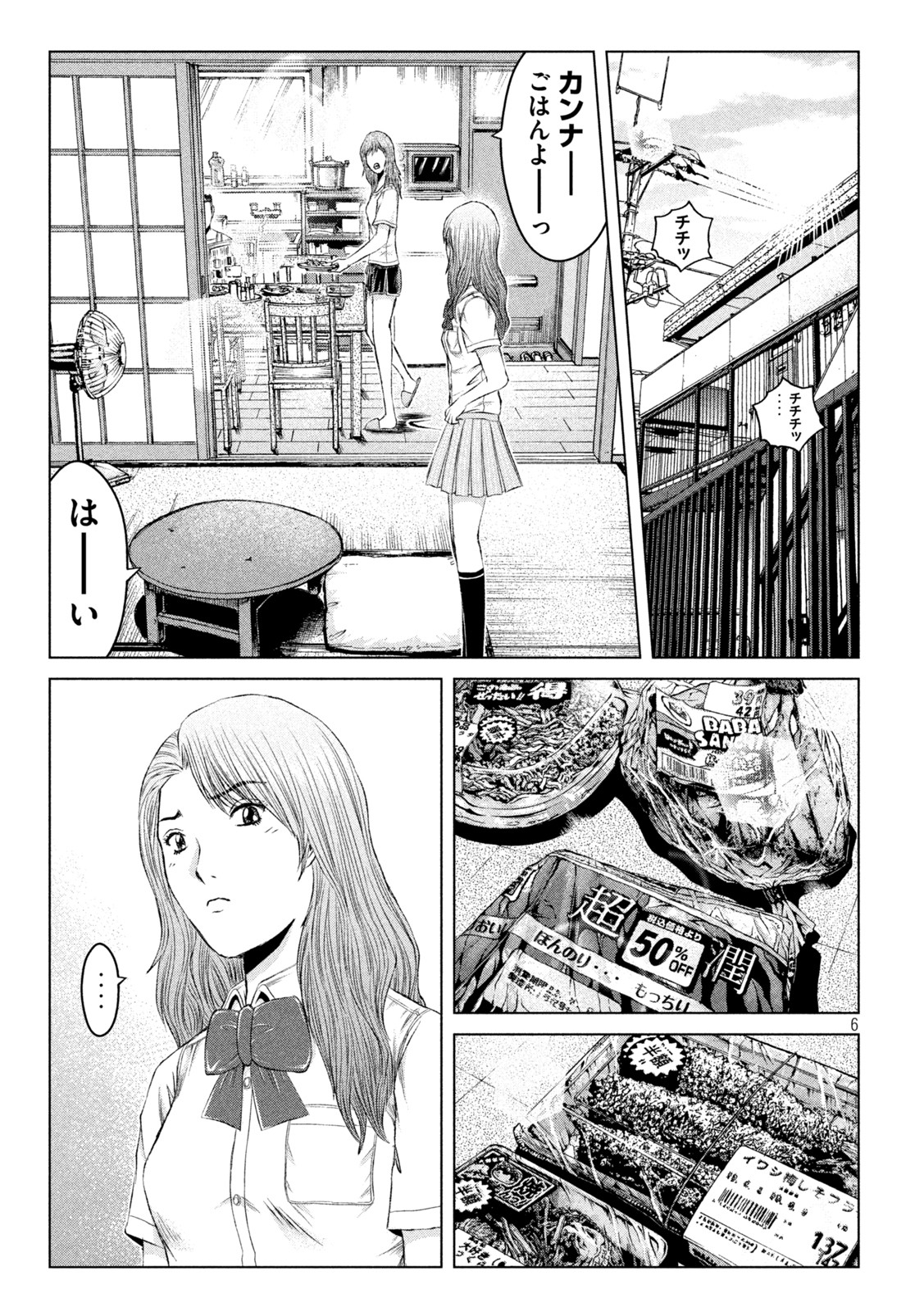 GTO - Paradise Lost - Chapter 174.1 - Page 6