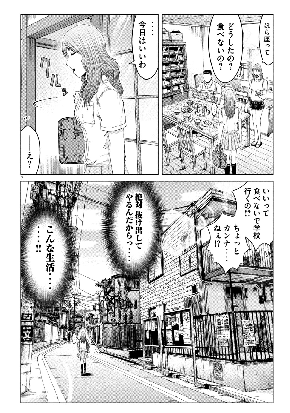 GTO - Paradise Lost - Chapter 174.1 - Page 7