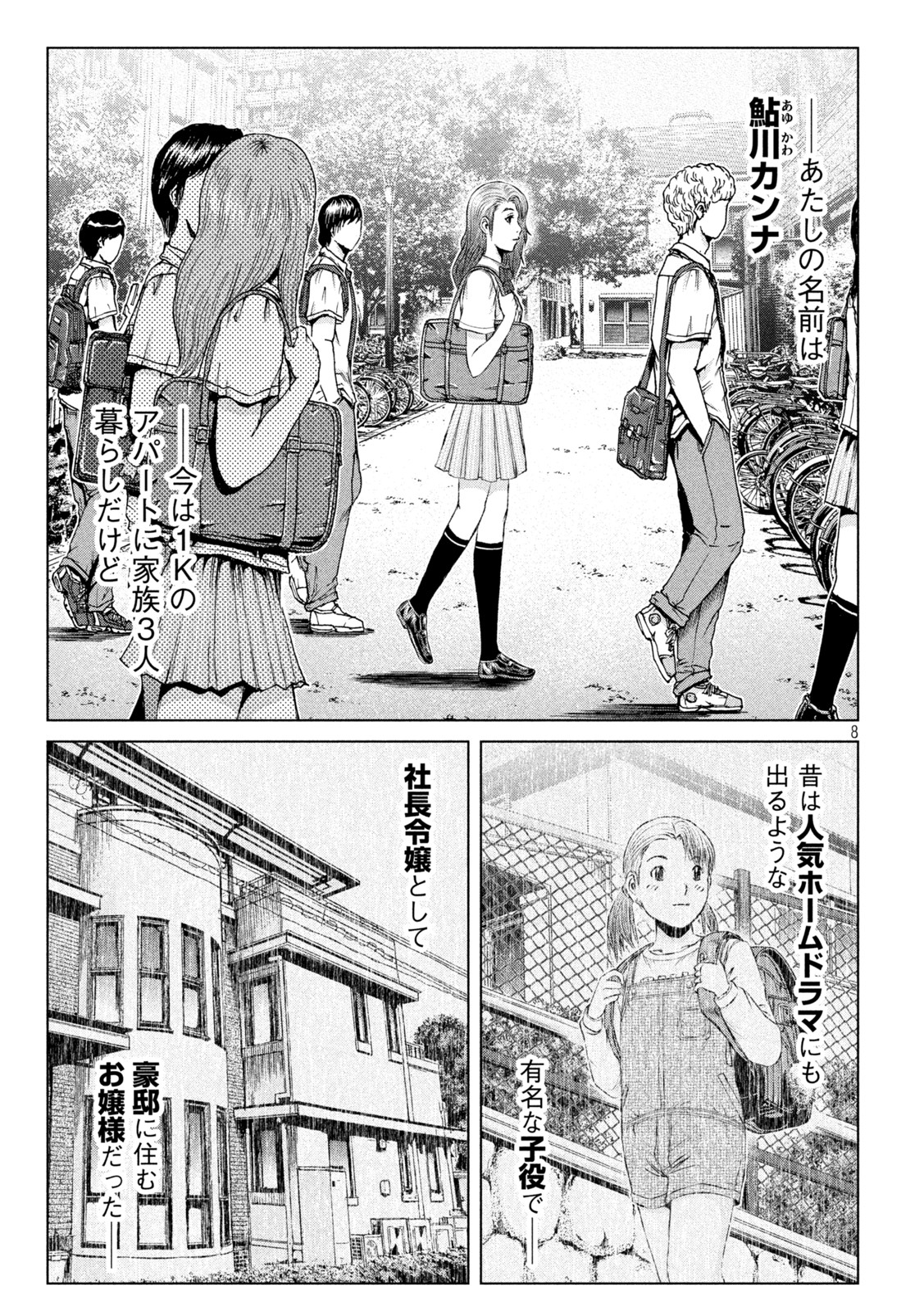 GTO - Paradise Lost - Chapter 174.1 - Page 8