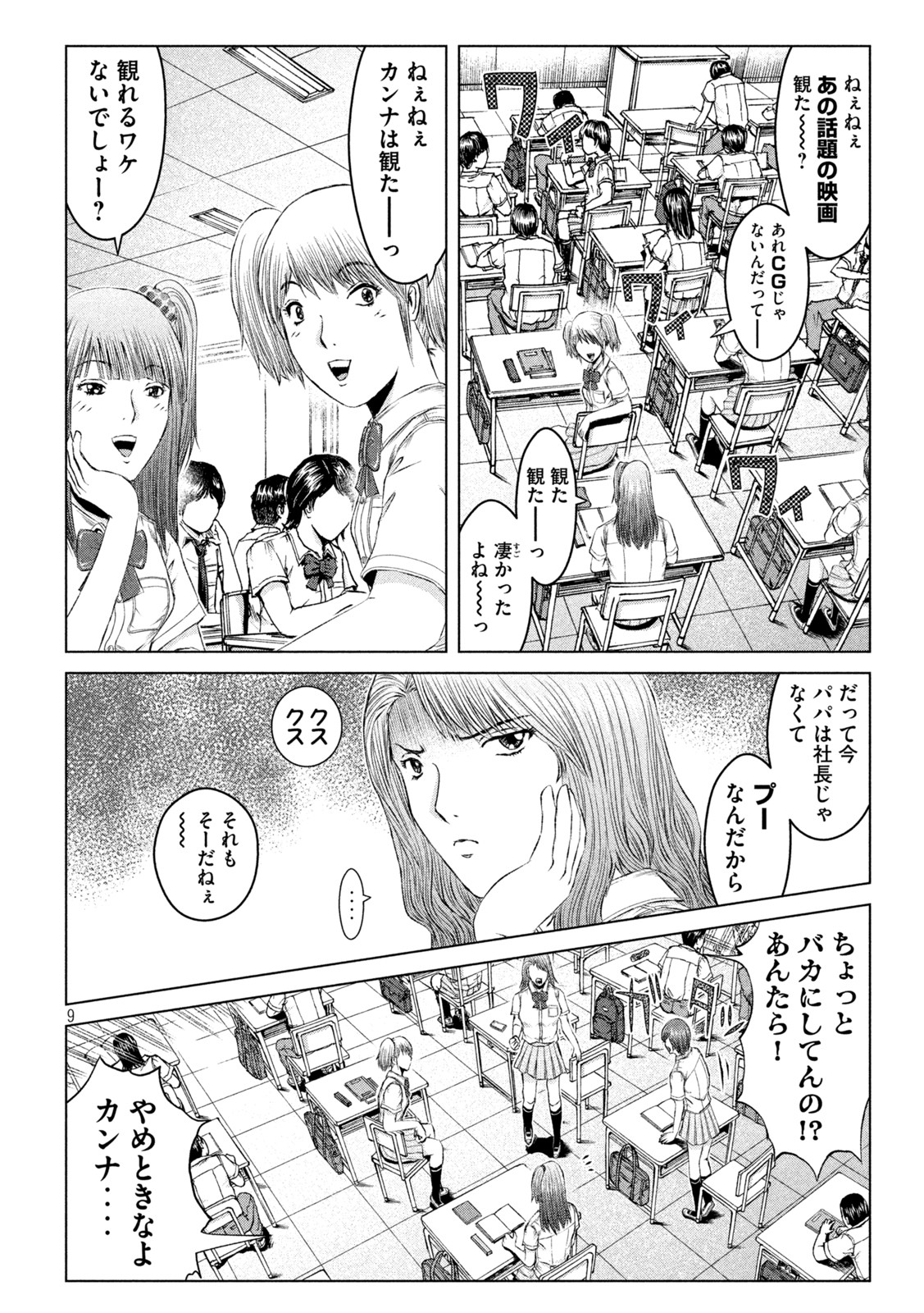 GTO - Paradise Lost - Chapter 174.1 - Page 9