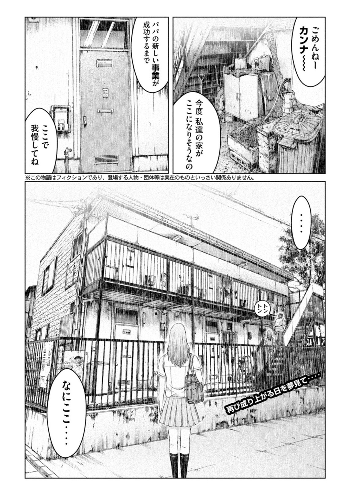 GTO - Paradise Lost - Chapter 174.2 - Page 1