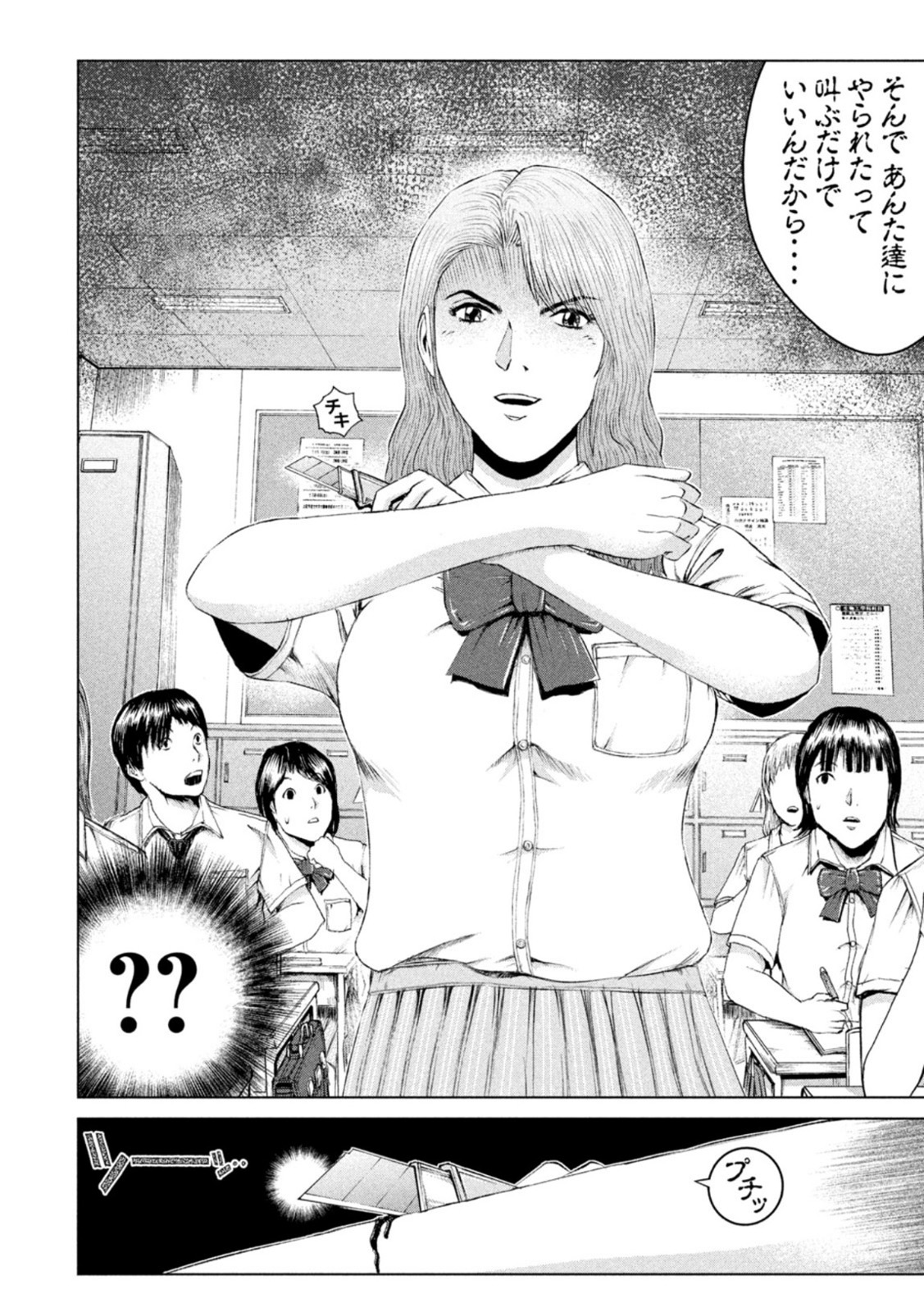 GTO - Paradise Lost - Chapter 174.2 - Page 10