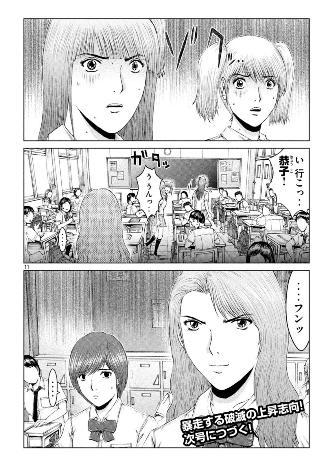 GTO - Paradise Lost - Chapter 174.2 - Page 11