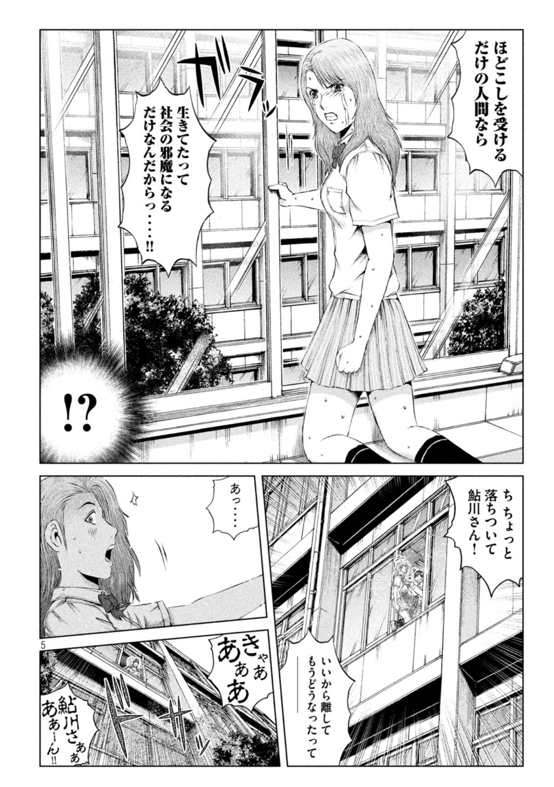 GTO - Paradise Lost - Chapter 174.2 - Page 5