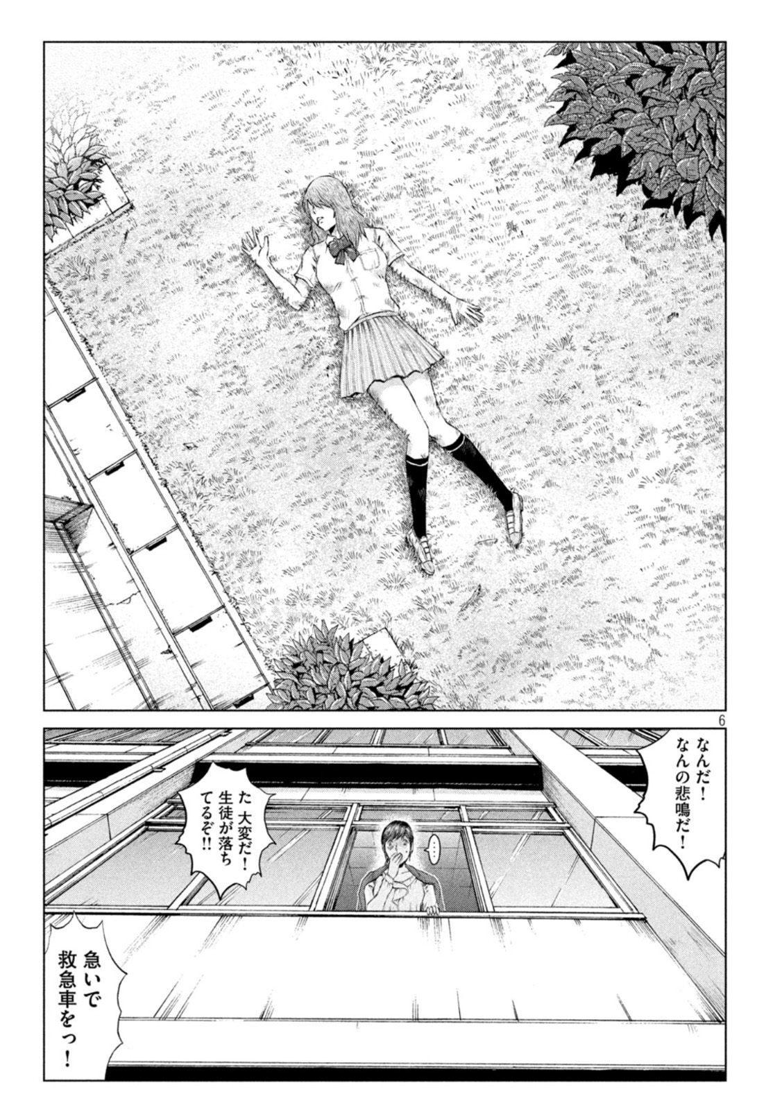 GTO - Paradise Lost - Chapter 174.2 - Page 6