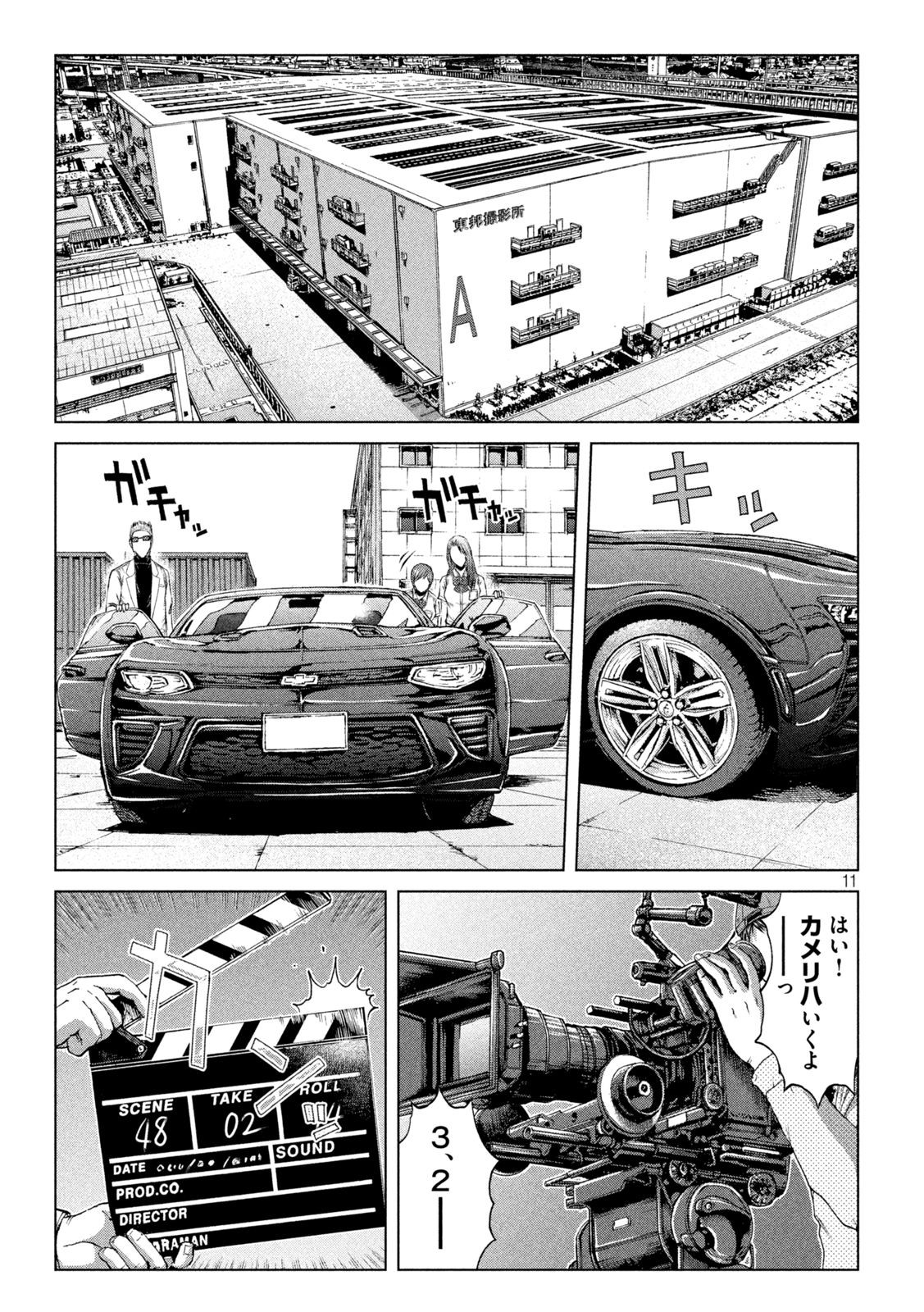 GTO - Paradise Lost - Chapter 175.1 - Page 11