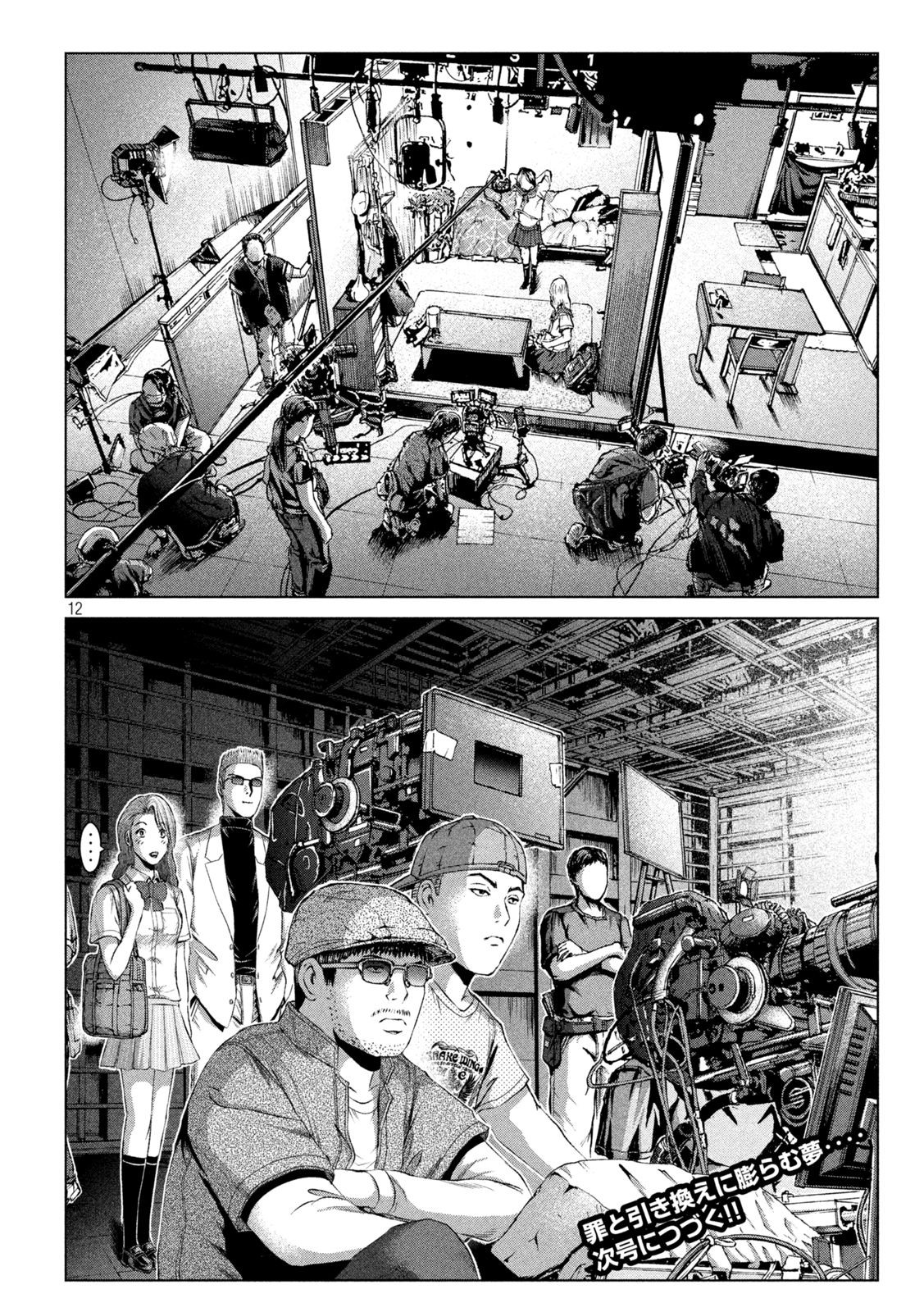 GTO - Paradise Lost - Chapter 175.1 - Page 12