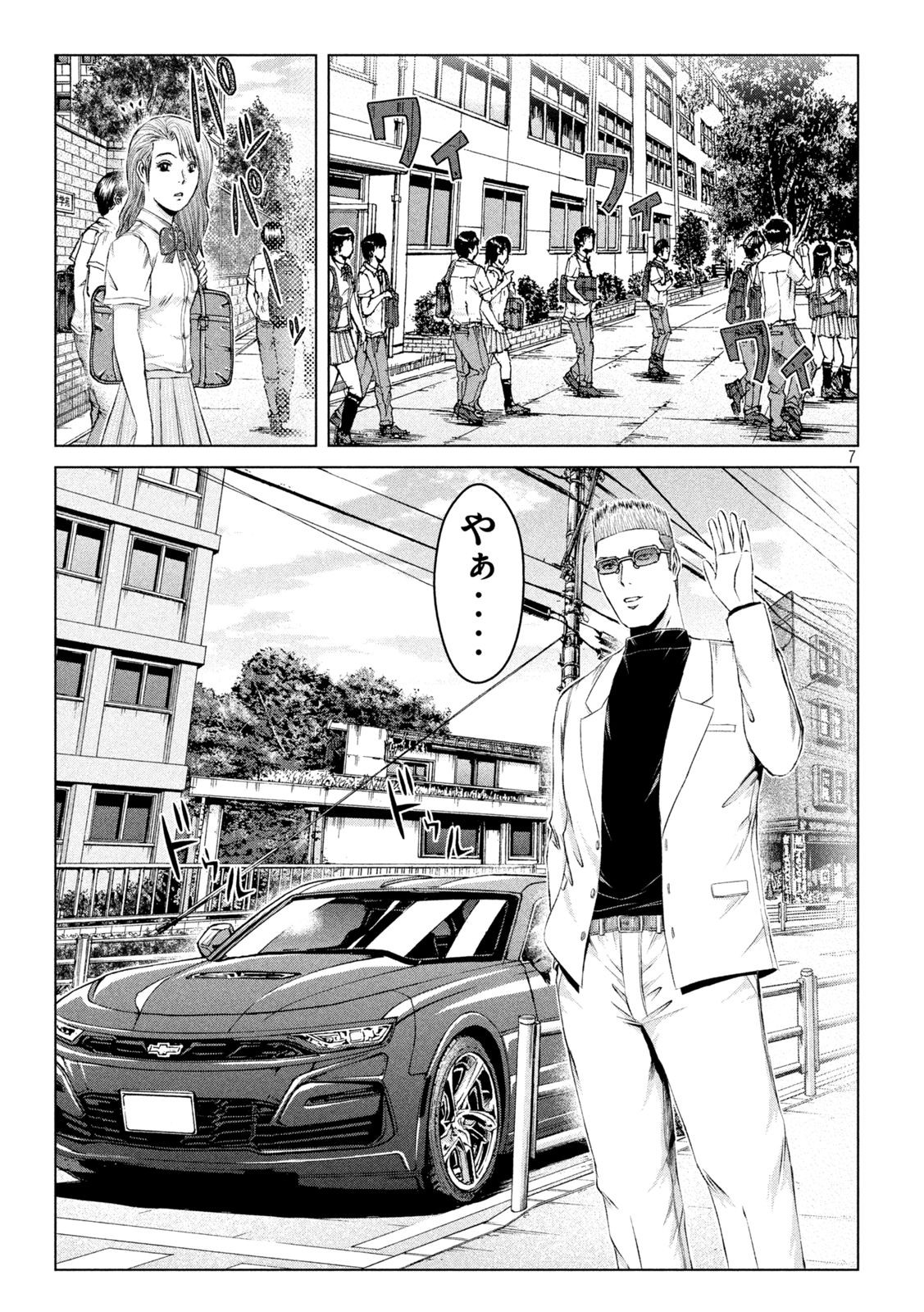 GTO - Paradise Lost - Chapter 175.1 - Page 7