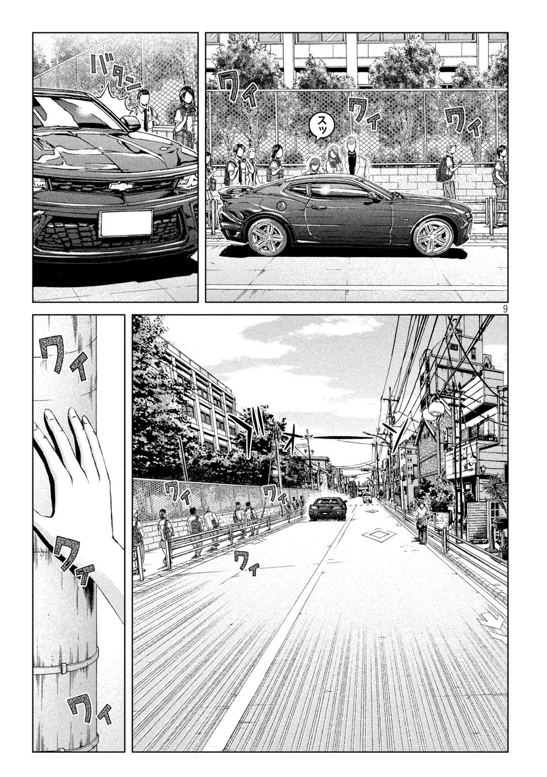 GTO - Paradise Lost - Chapter 175.1 - Page 9