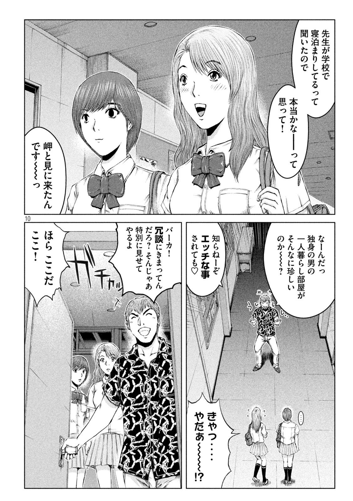 GTO - Paradise Lost - Chapter 175.2 - Page 10