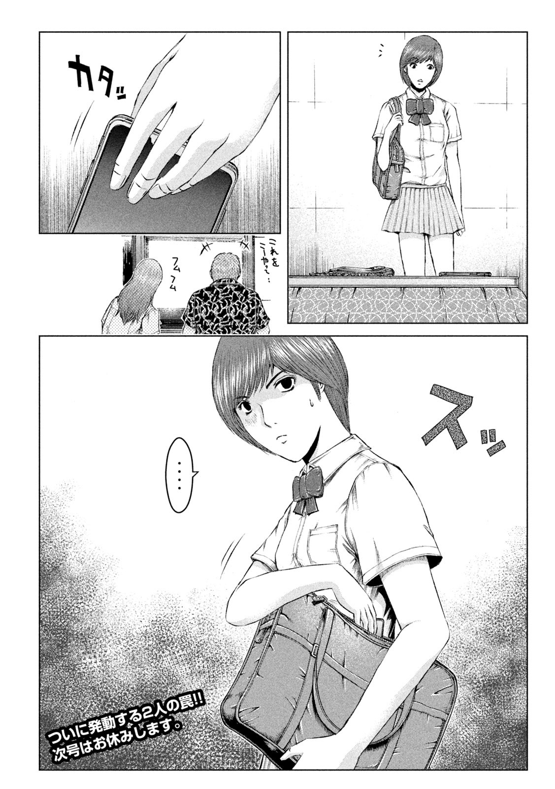 GTO - Paradise Lost - Chapter 175.2 - Page 12