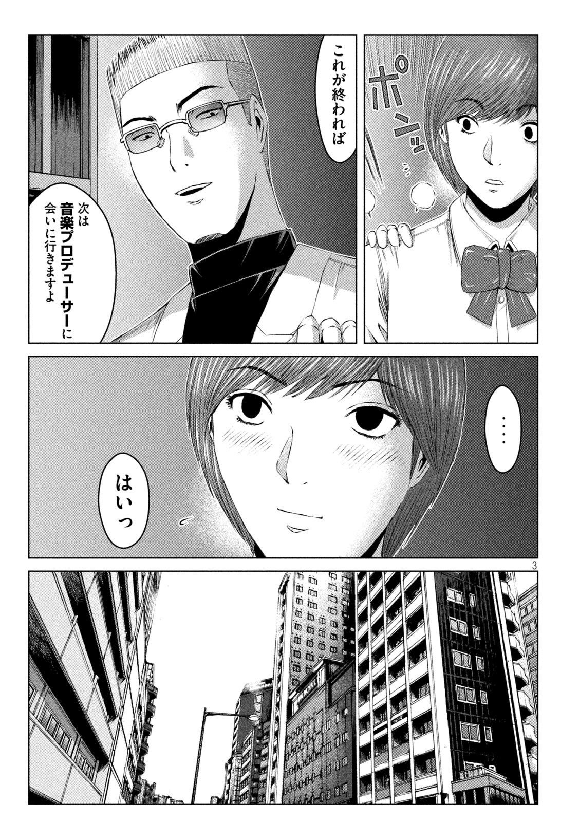 GTO - Paradise Lost - Chapter 175.2 - Page 3