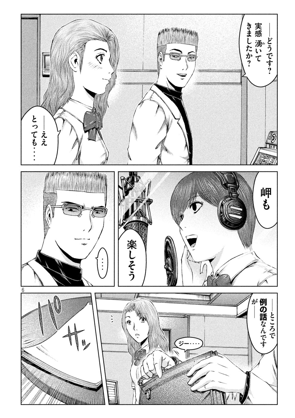 GTO - Paradise Lost - Chapter 175.2 - Page 6