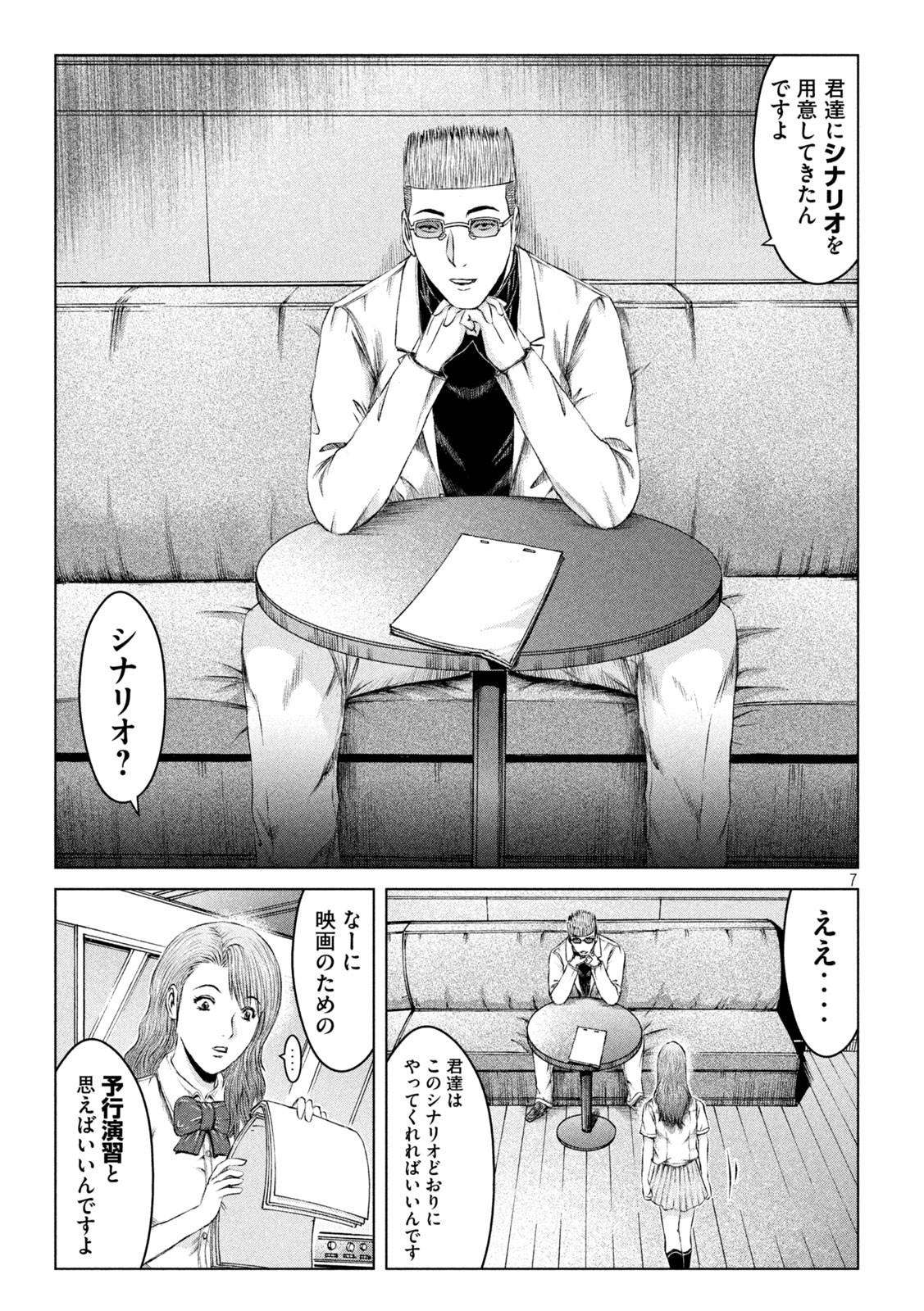 GTO - Paradise Lost - Chapter 175.2 - Page 7