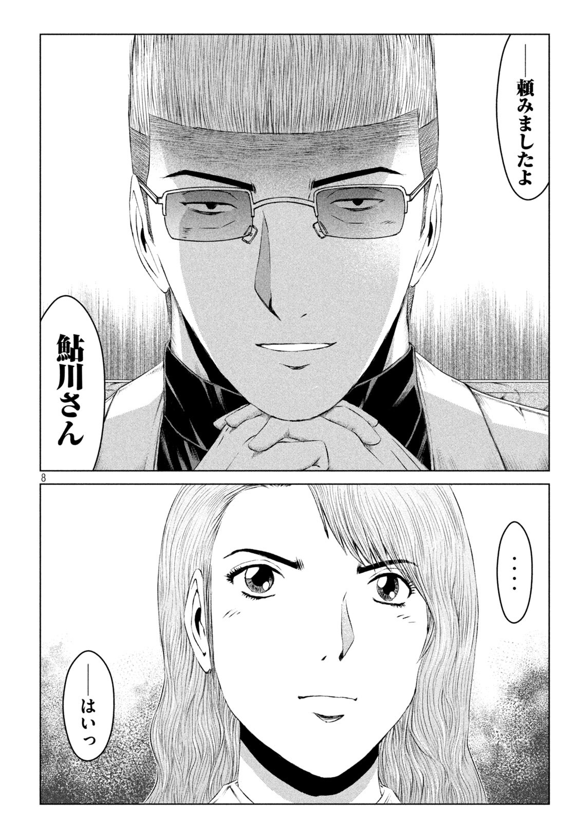 GTO - Paradise Lost - Chapter 175.2 - Page 8