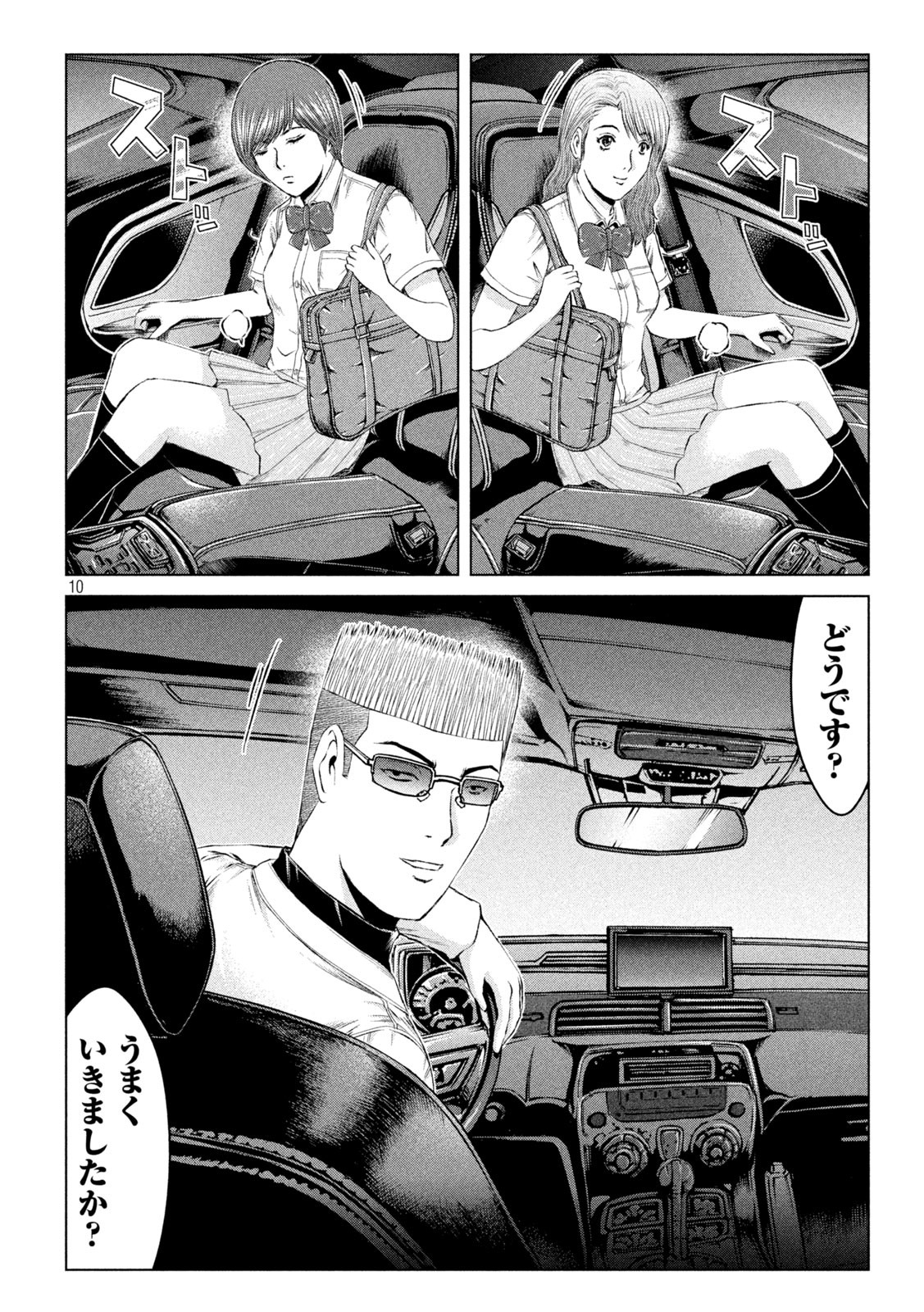 GTO - Paradise Lost - Chapter 176.1 - Page 10