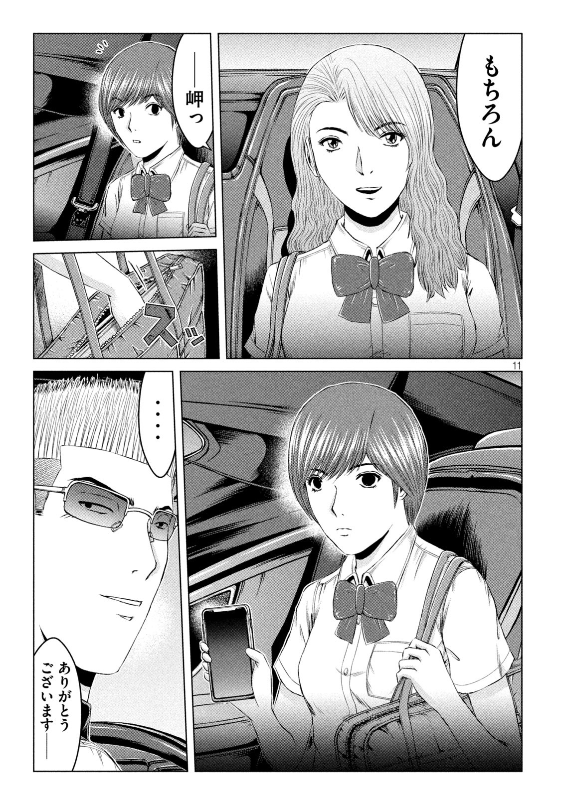 GTO - Paradise Lost - Chapter 176.1 - Page 11