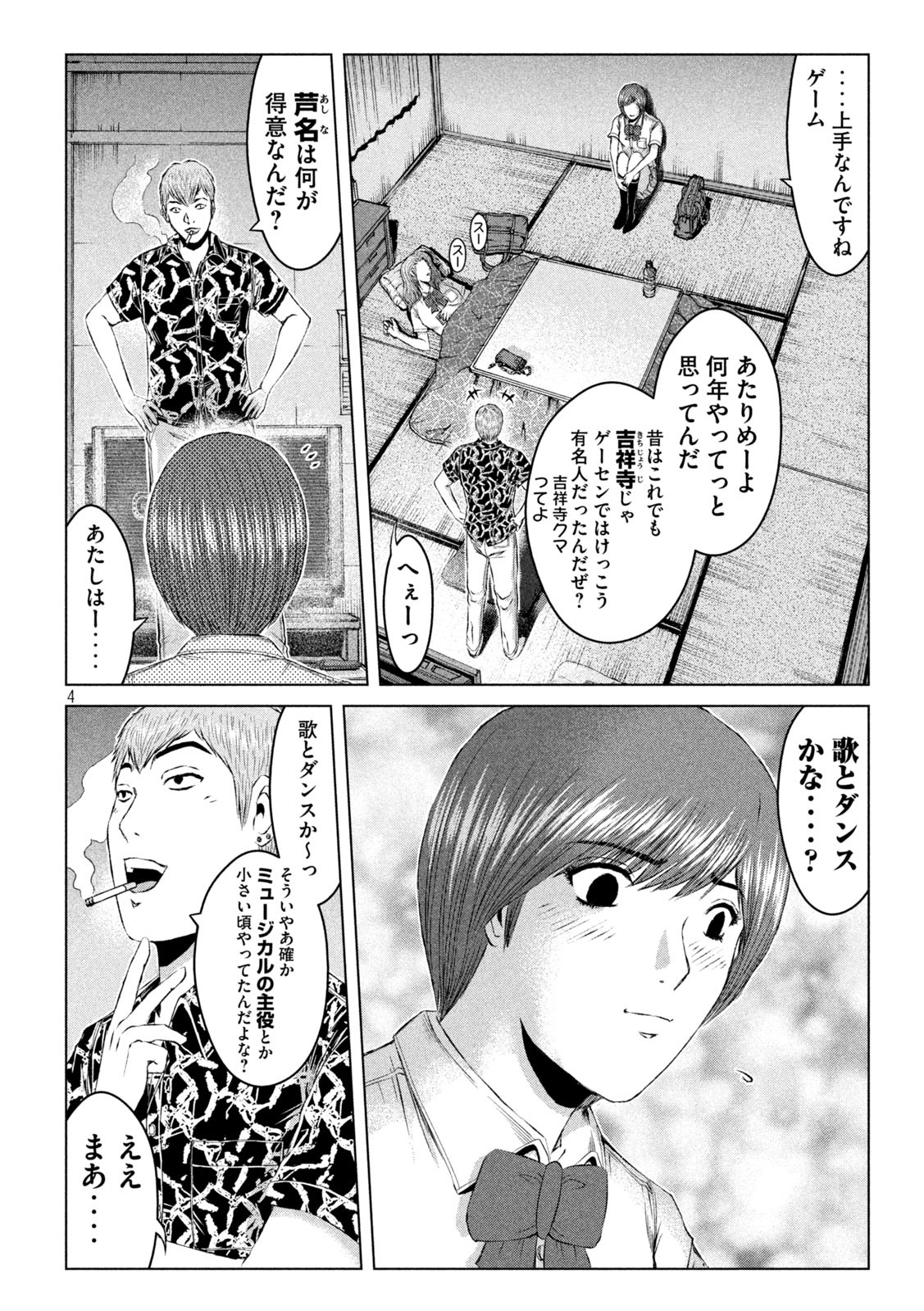 GTO - Paradise Lost - Chapter 176.1 - Page 4