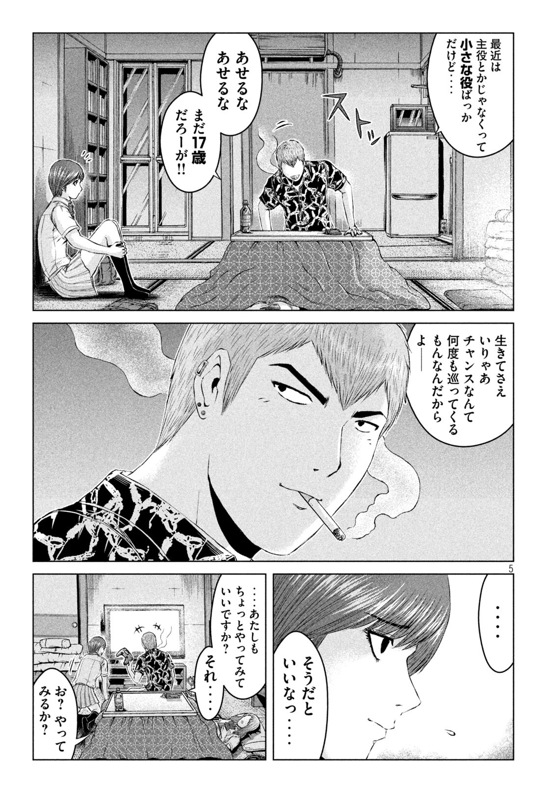 GTO - Paradise Lost - Chapter 176.1 - Page 5