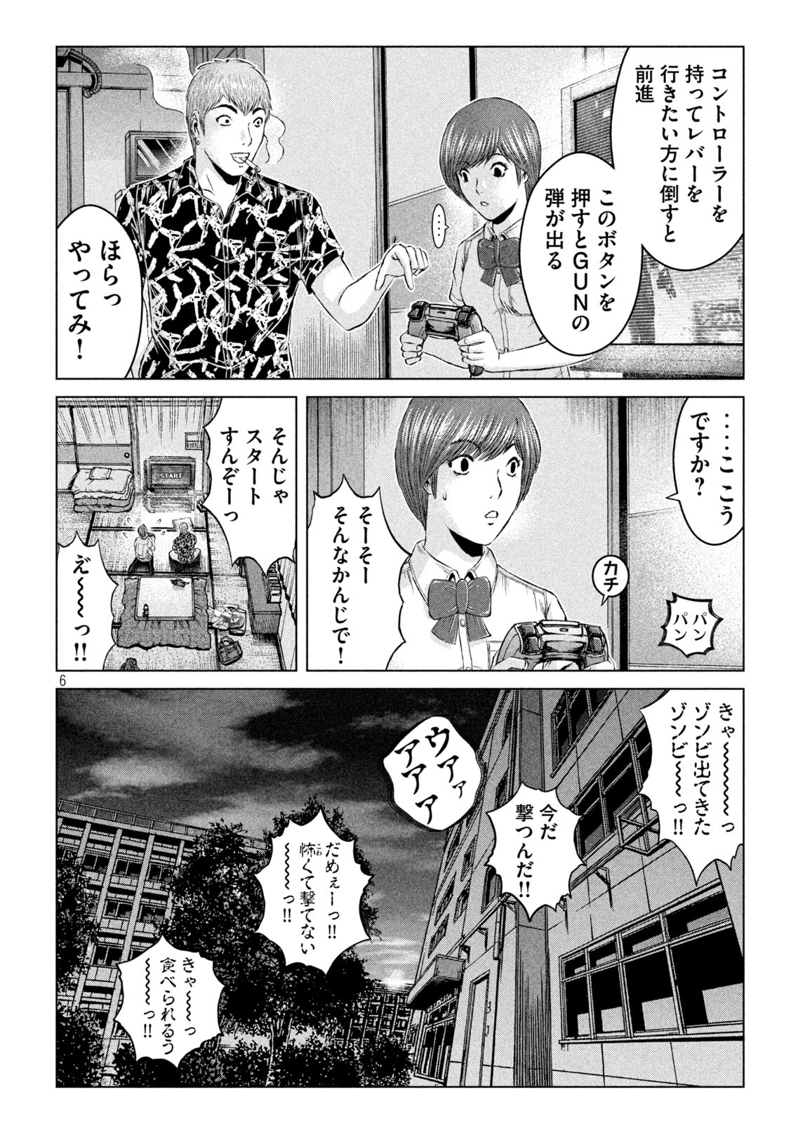 GTO - Paradise Lost - Chapter 176.1 - Page 6