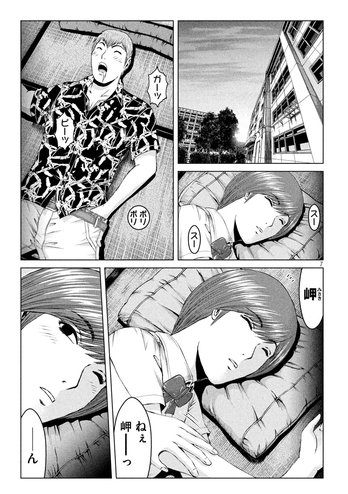 GTO - Paradise Lost - Chapter 176.1 - Page 7