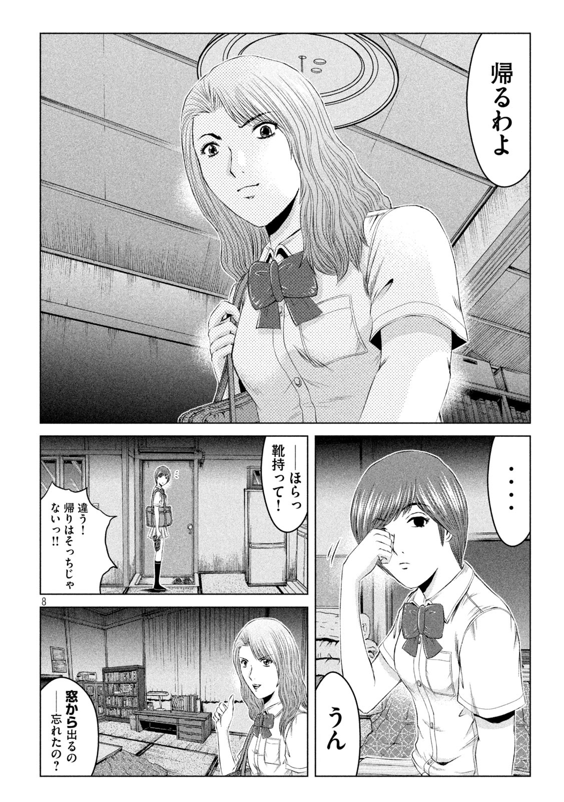 GTO - Paradise Lost - Chapter 176.1 - Page 8