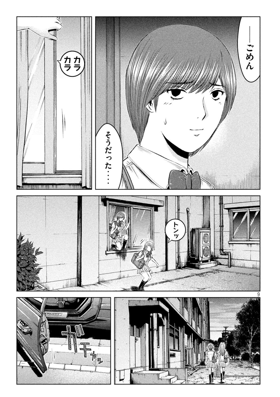 GTO - Paradise Lost - Chapter 176.1 - Page 9