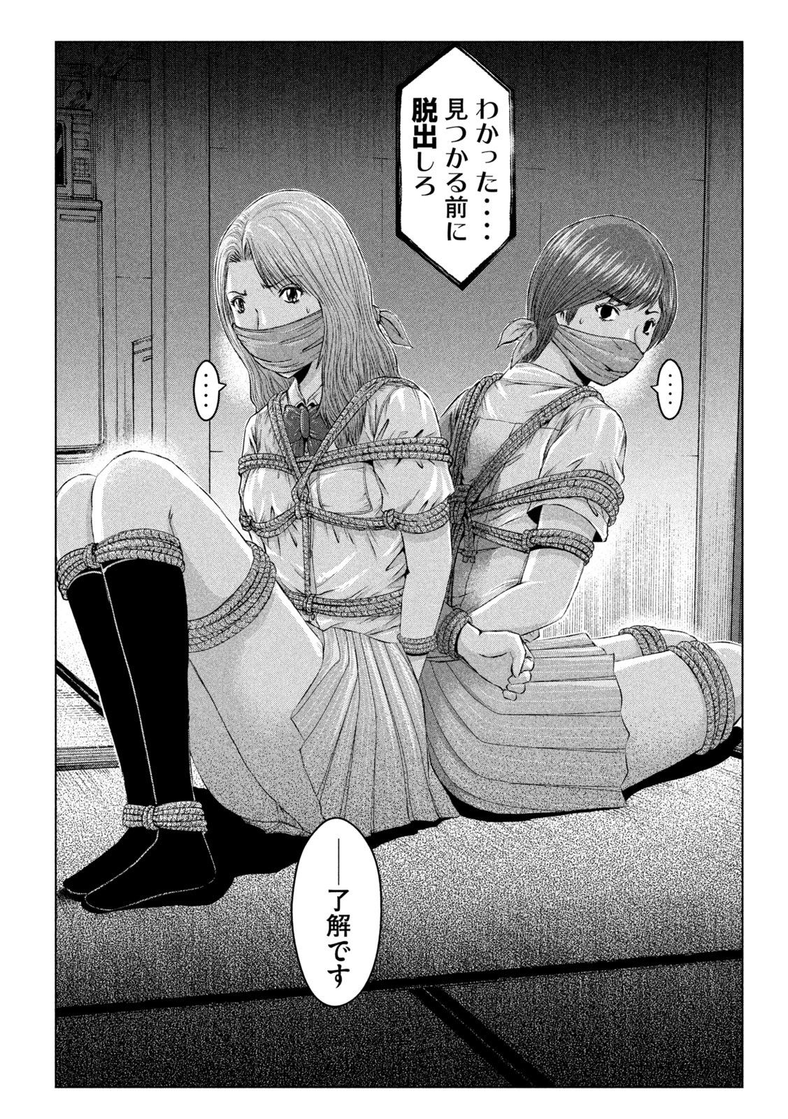 GTO - Paradise Lost - Chapter 177.1 - Page 8