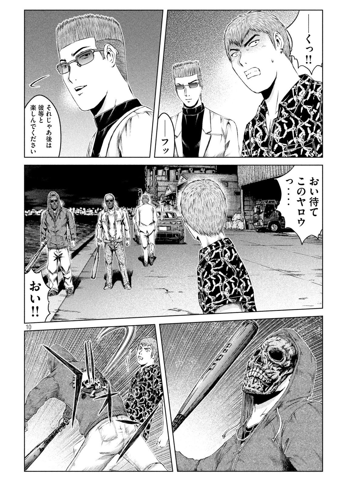 GTO - Paradise Lost - Chapter 177.2 - Page 10