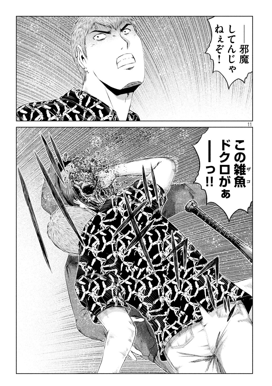 GTO - Paradise Lost - Chapter 177.2 - Page 11