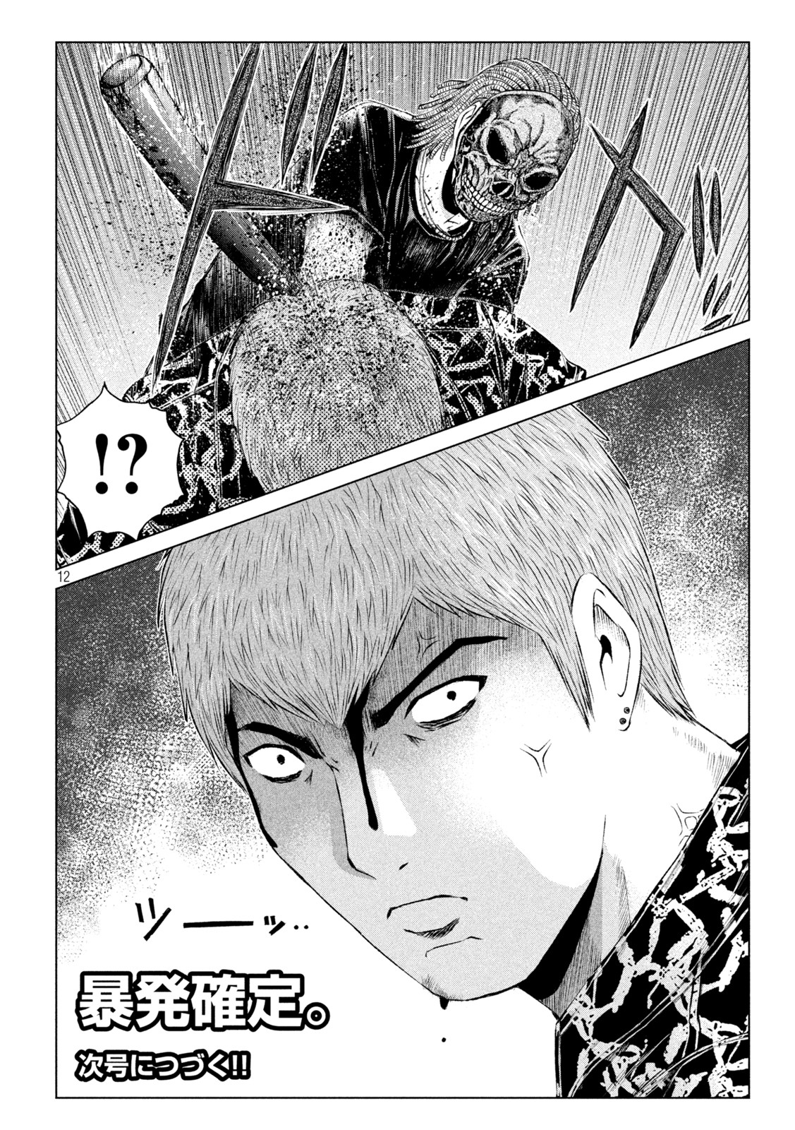 GTO - Paradise Lost - Chapter 177.2 - Page 12