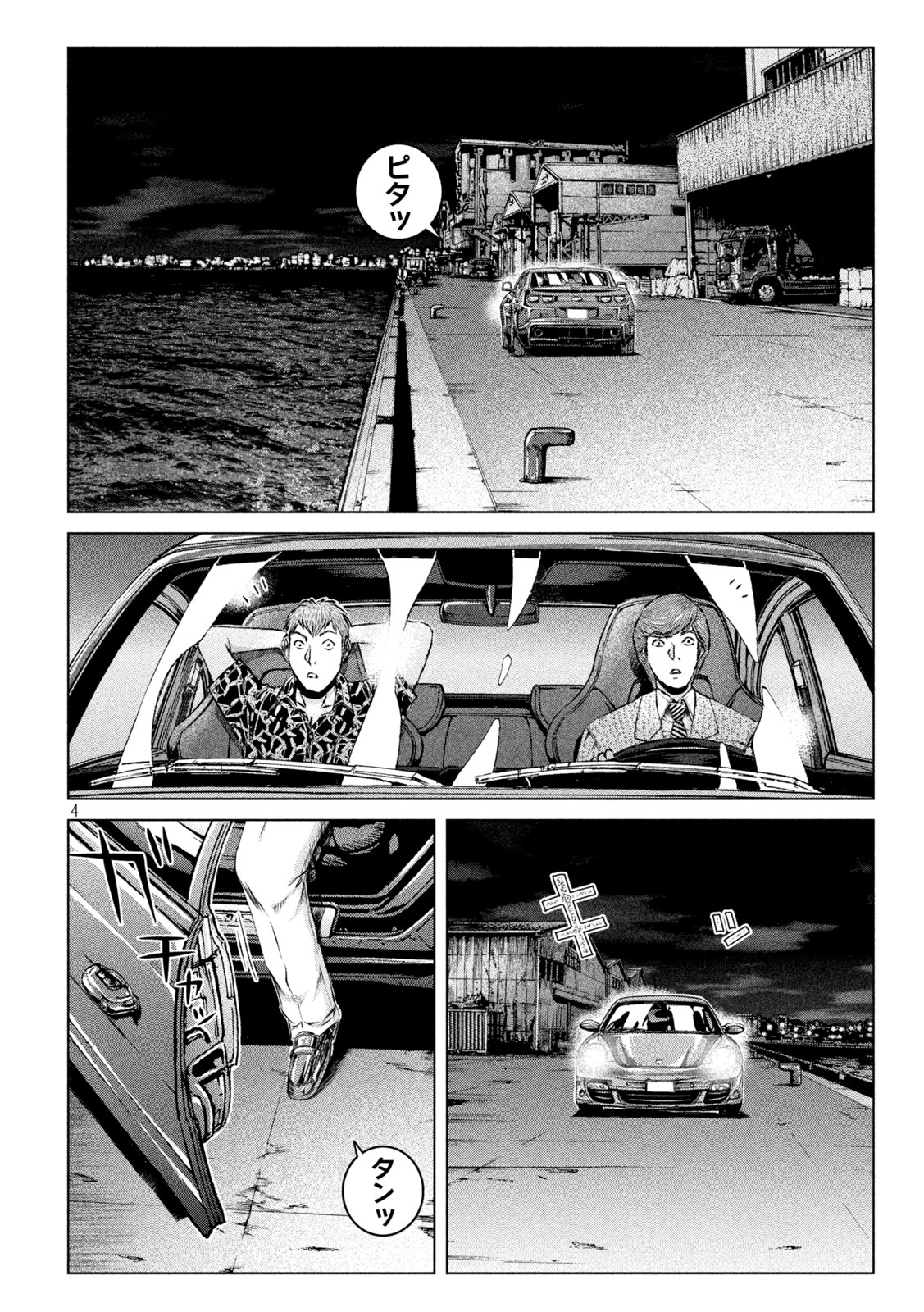 GTO - Paradise Lost - Chapter 177.2 - Page 4