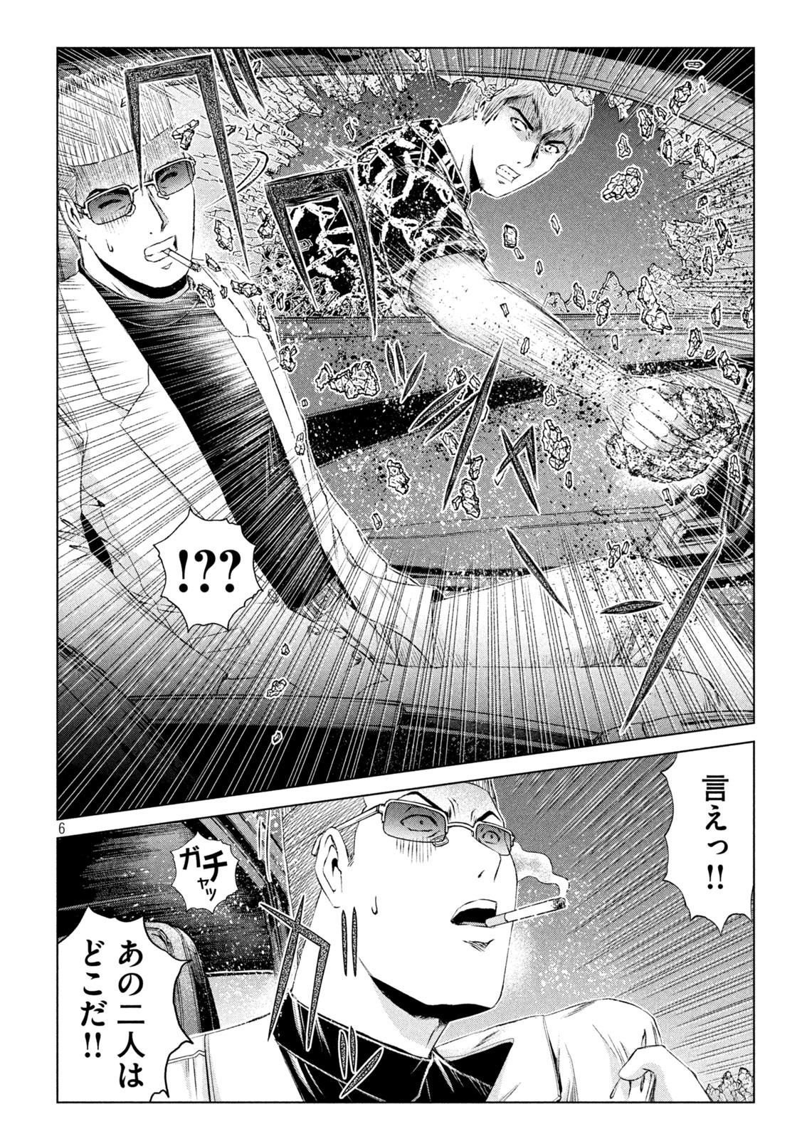 GTO - Paradise Lost - Chapter 178.1 - Page 6