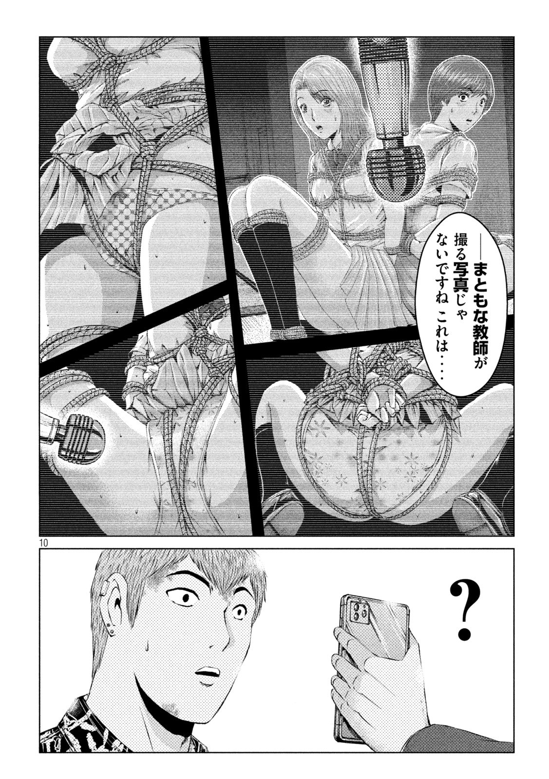 GTO - Paradise Lost - Chapter 178.2 - Page 10