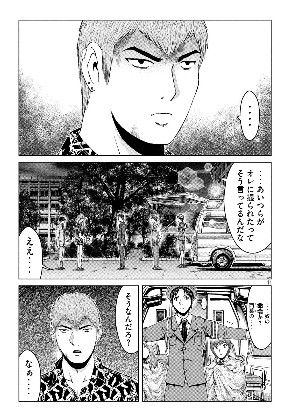 GTO - Paradise Lost - Chapter 178.2 - Page 11