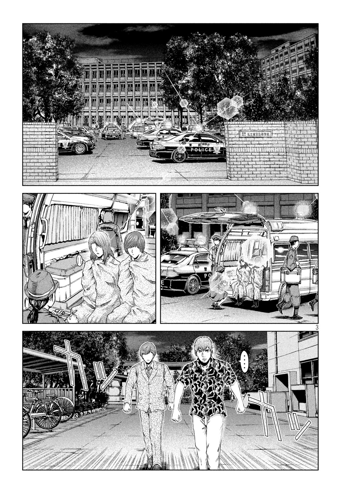 GTO - Paradise Lost - Chapter 178.2 - Page 3