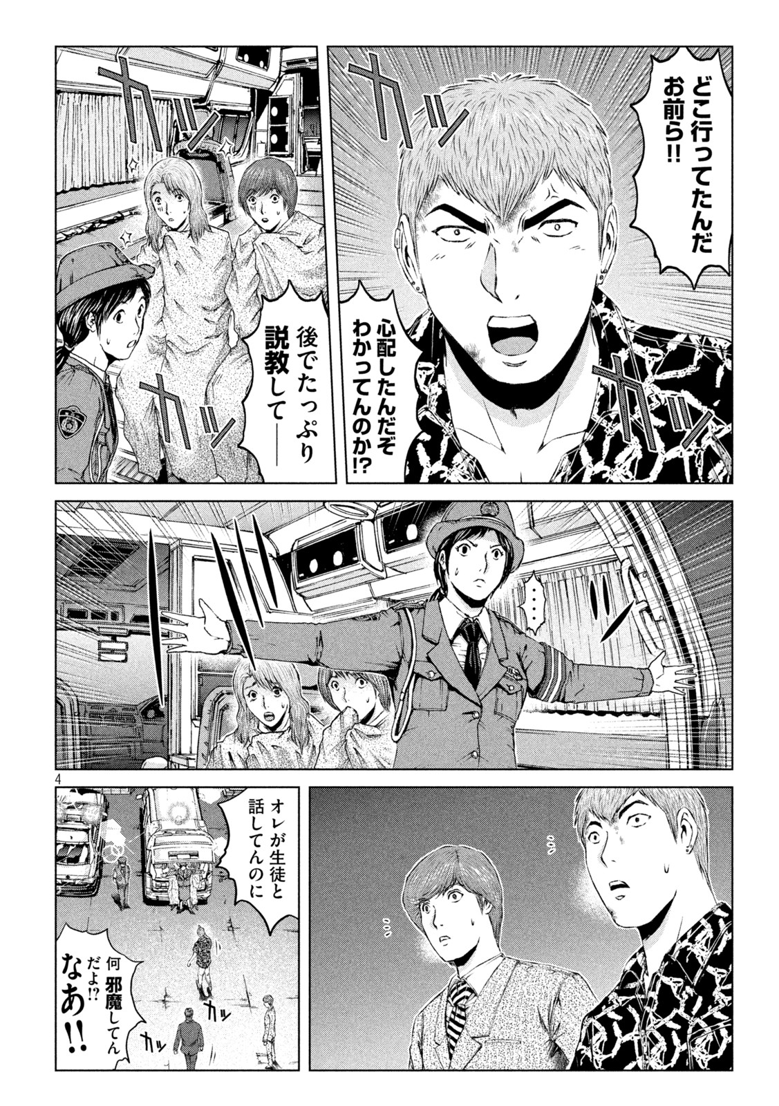 GTO - Paradise Lost - Chapter 178.2 - Page 4