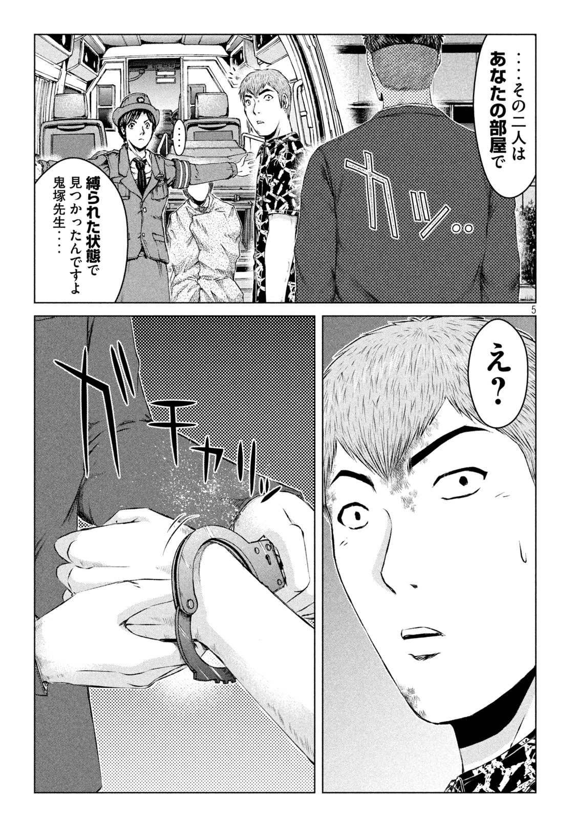 GTO - Paradise Lost - Chapter 178.2 - Page 5