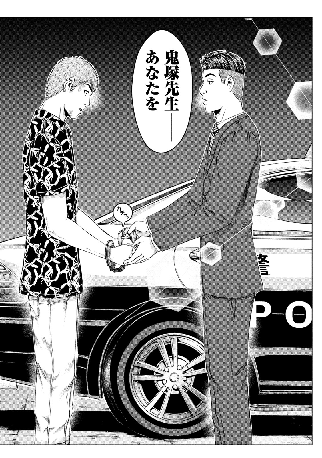 GTO - Paradise Lost - Chapter 178.2 - Page 6