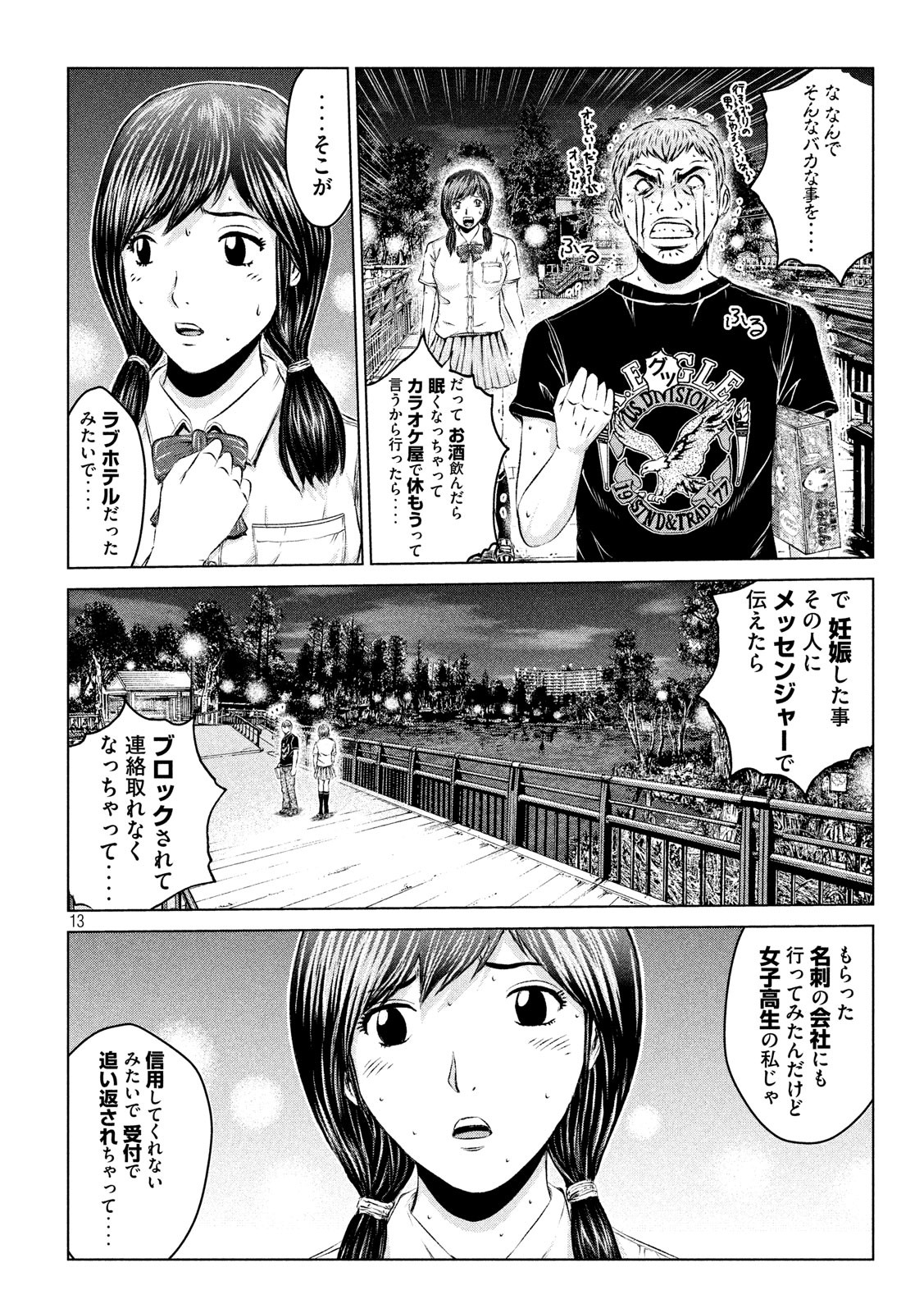 GTO - Paradise Lost - Chapter 98 - Page 13