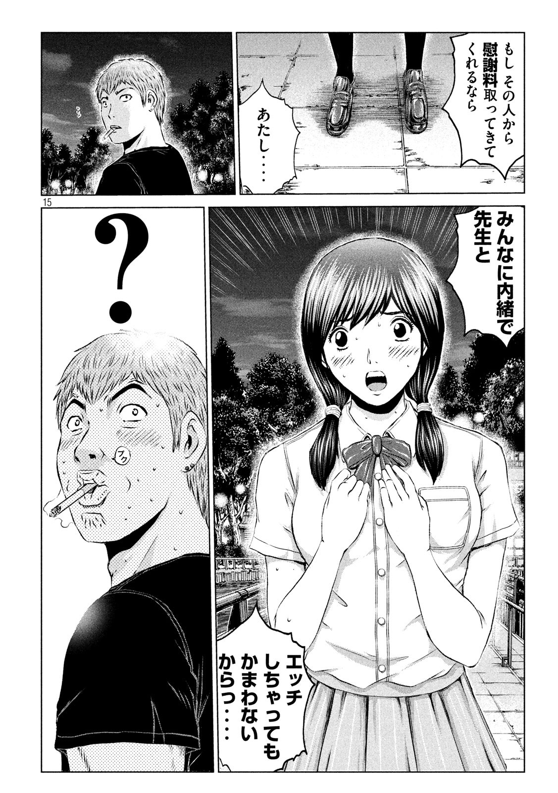 GTO - Paradise Lost - Chapter 98 - Page 15