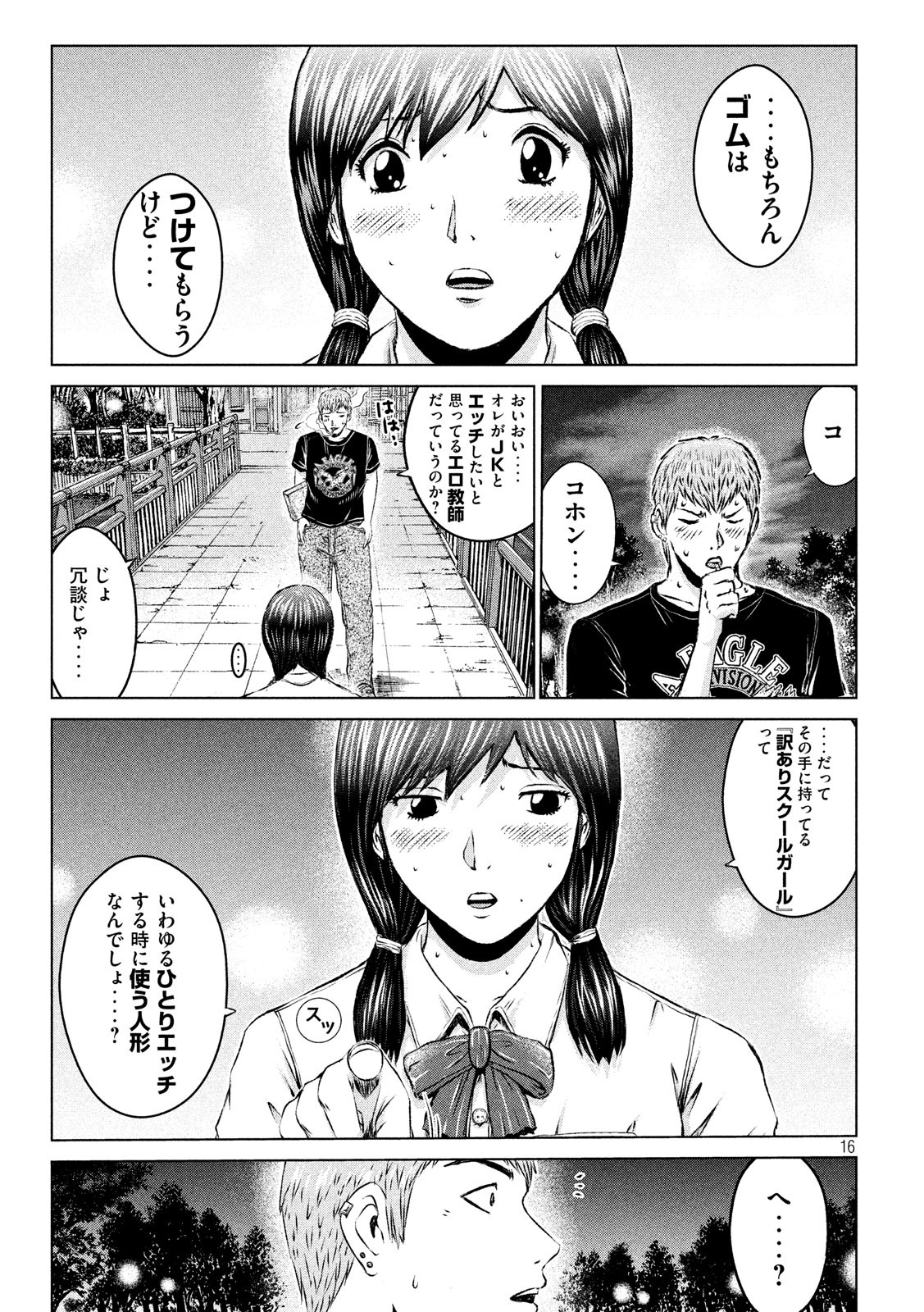 GTO - Paradise Lost - Chapter 98 - Page 16