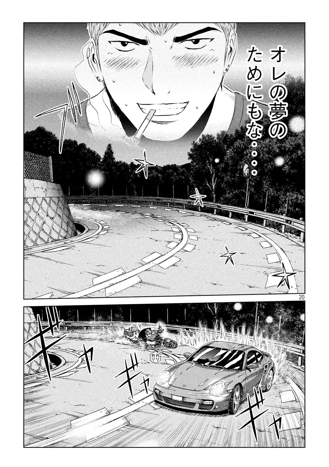GTO - Paradise Lost - Chapter 98 - Page 20